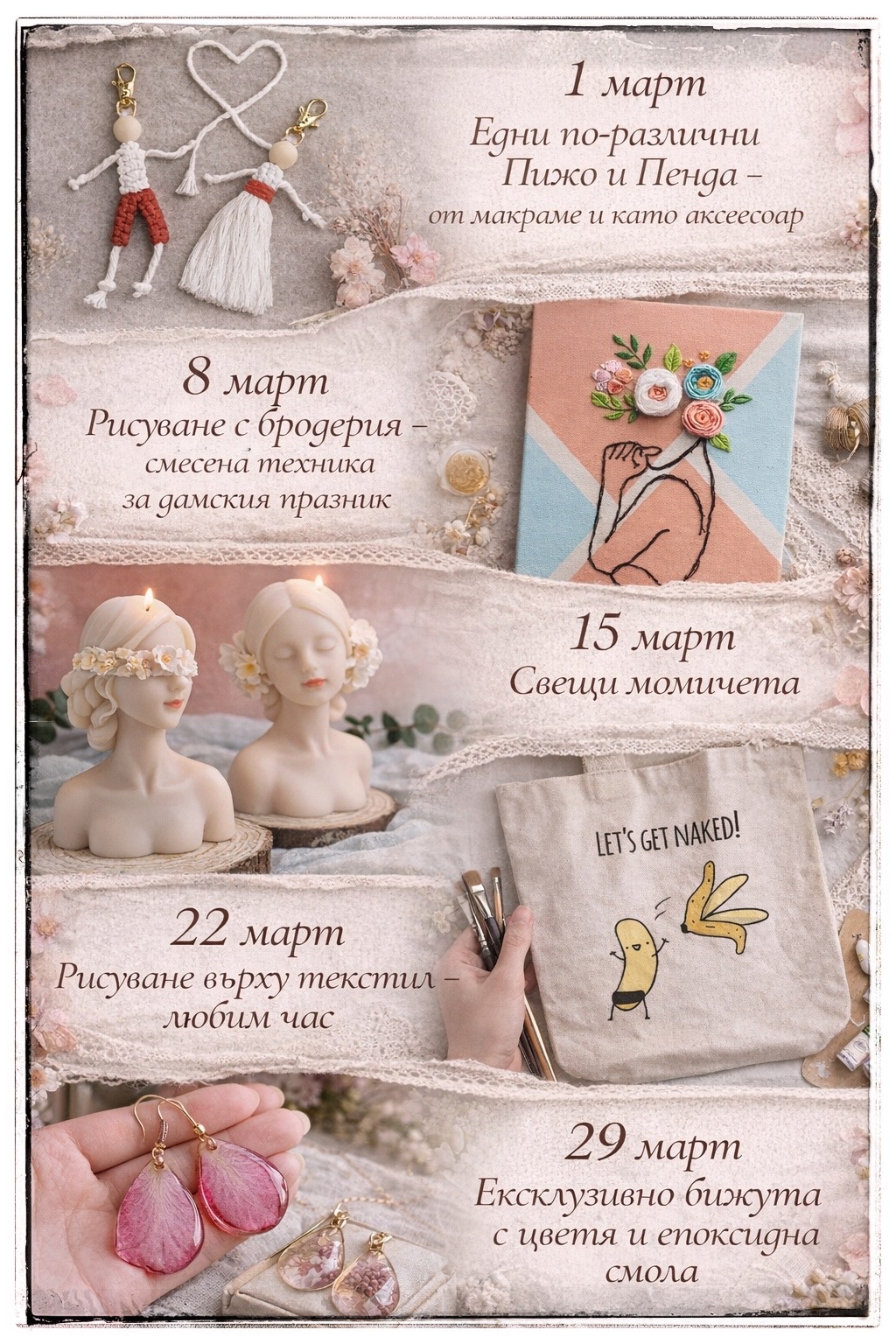 Арт работилници във Варна през март 2026 – творчески арт часове и workshops