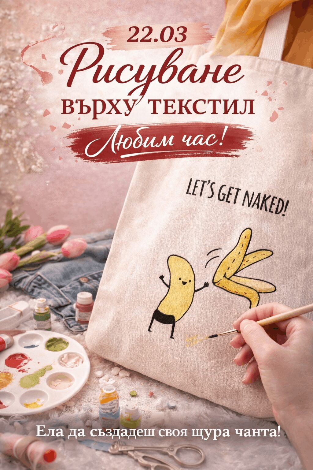 Рисуване върху текстил арт часове tote bag във Варна